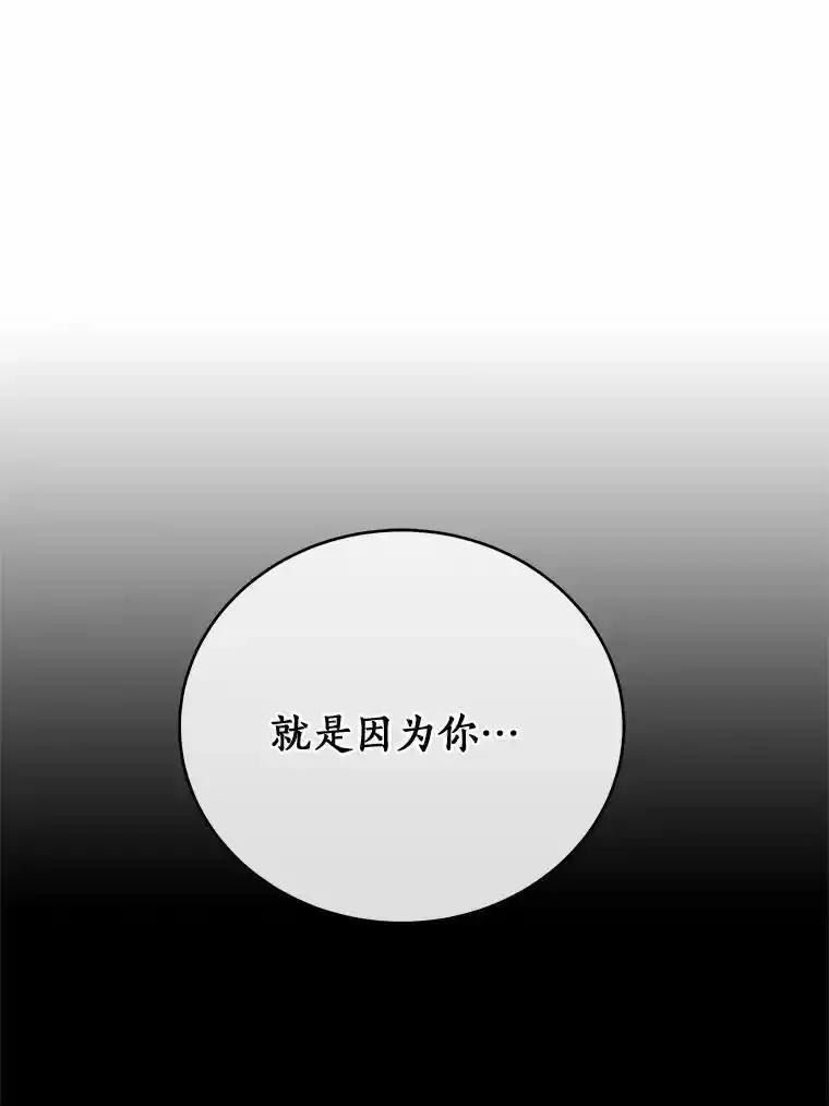《必须同寝才可以》100.解开心结 第75页
