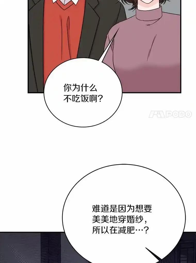 《必须同寝才可以》100.解开心结 第18页