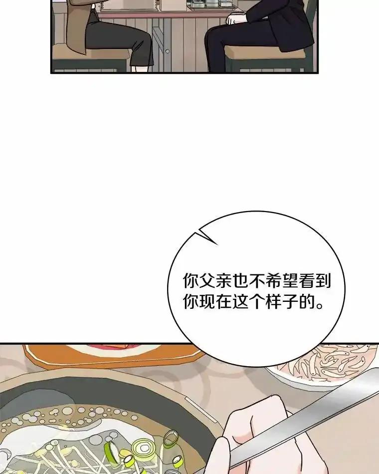 《必须同寝才可以》100.解开心结 第63页
