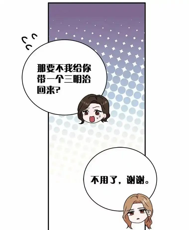 《必须同寝才可以》100.解开心结 第22页