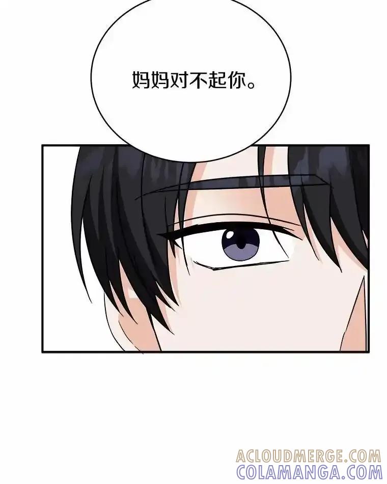 《必须同寝才可以》100.解开心结 第69页