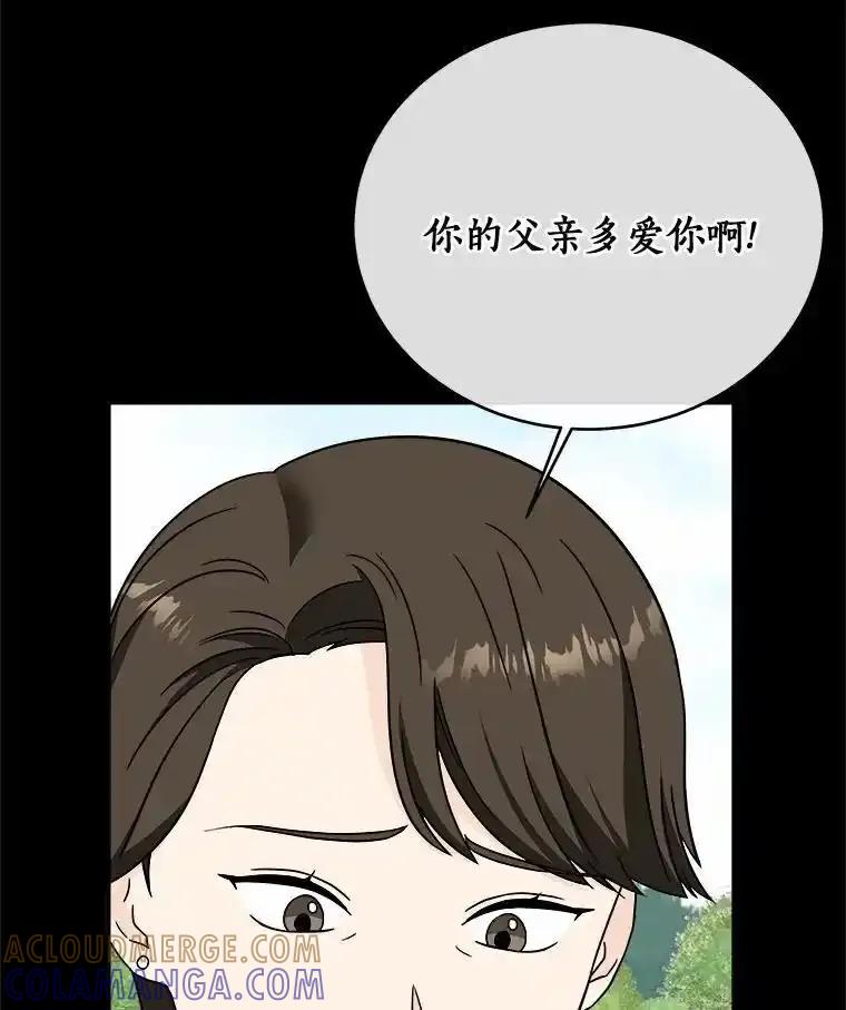 《必须同寝才可以》100.解开心结 第5页