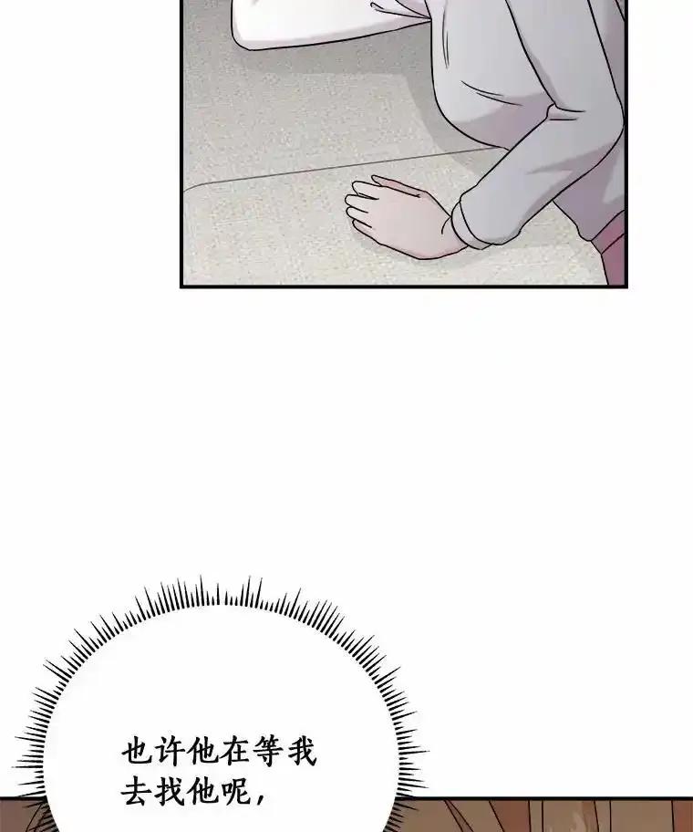 《必须同寝才可以》100.解开心结 第100页