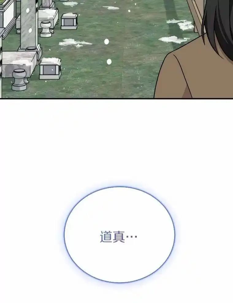《必须同寝才可以》100.解开心结 第40页