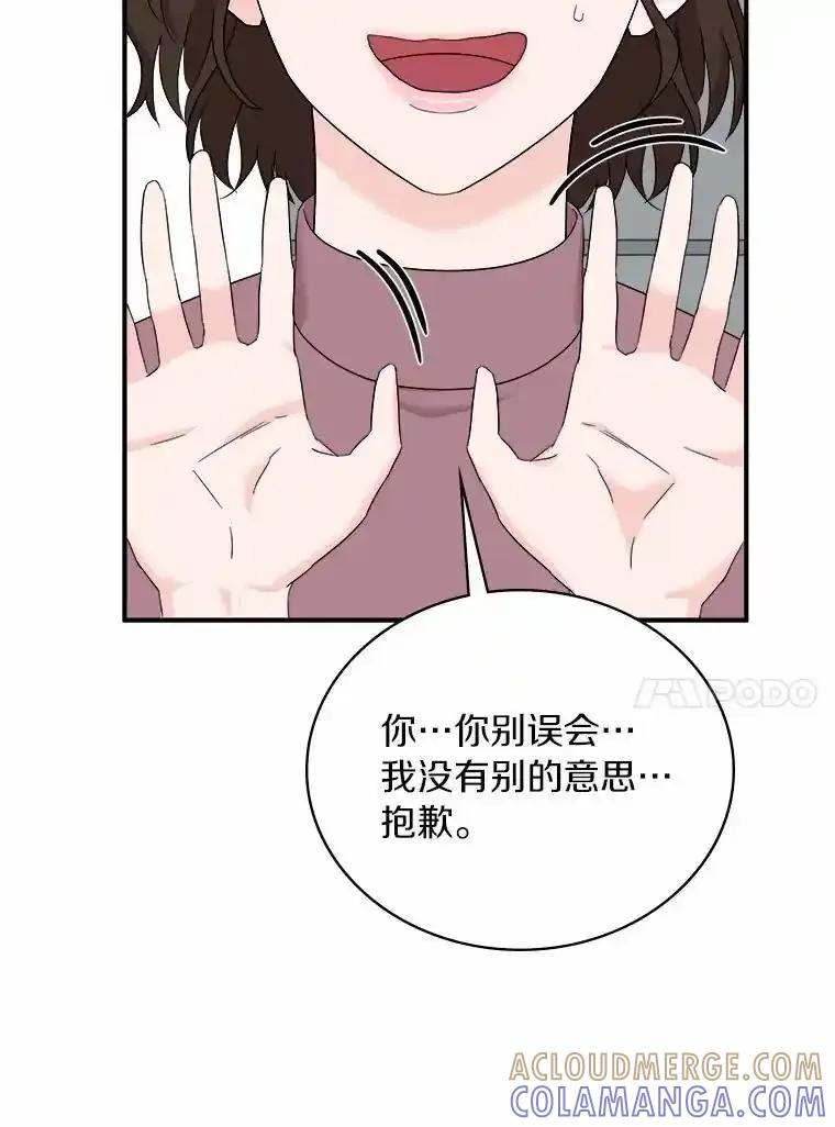 《必须同寝才可以》100.解开心结 第21页