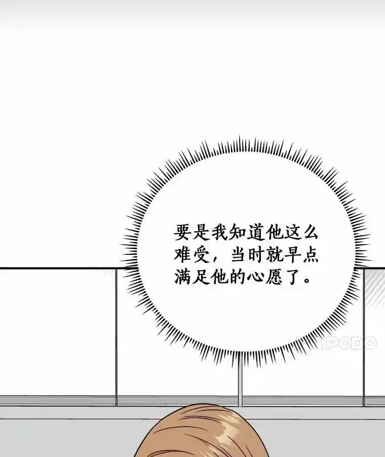 《必须同寝才可以》100.解开心结 第35页