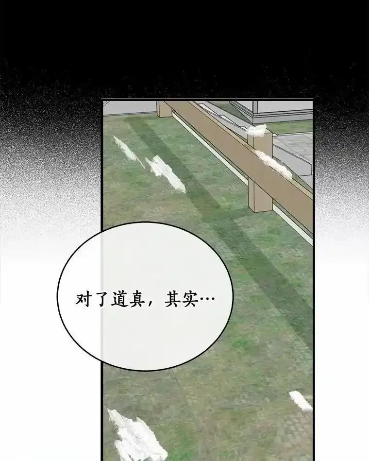 《必须同寝才可以》101.我愿意 第56页
