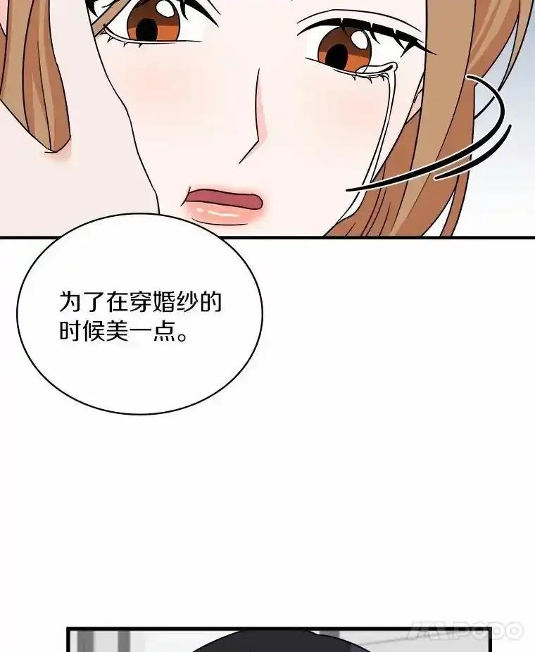 《必须同寝才可以》101.我愿意 第30页
