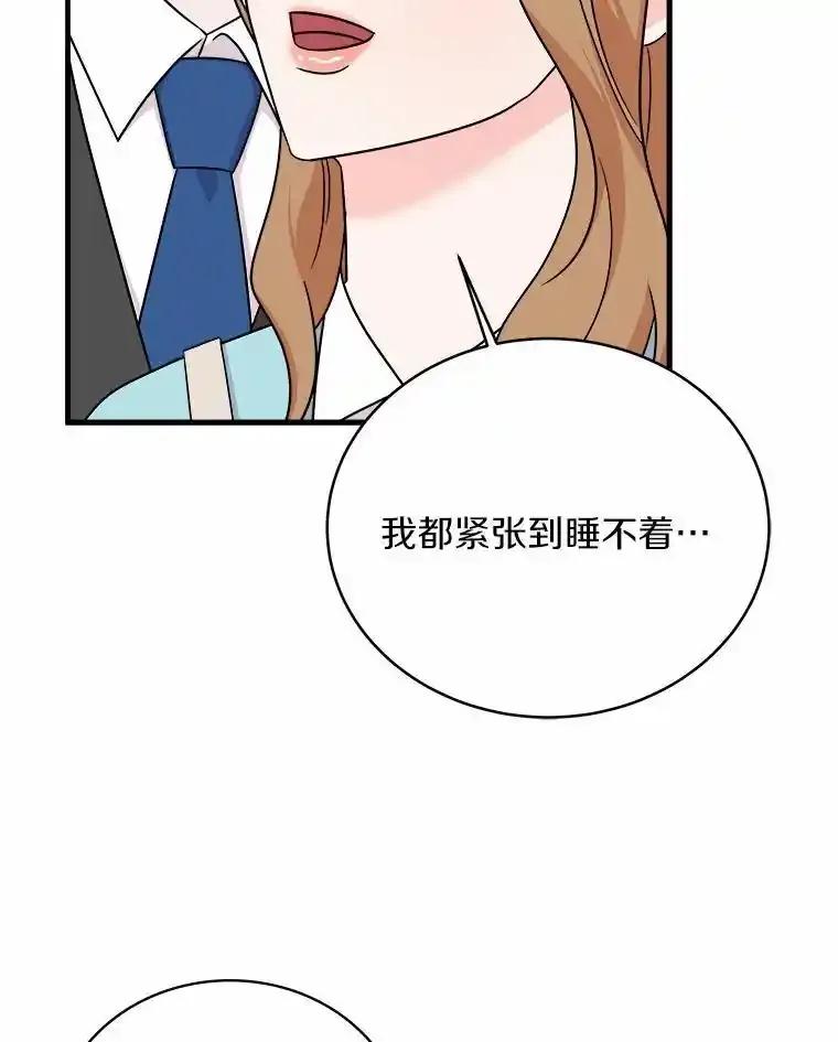 《必须同寝才可以》101.我愿意 第107页