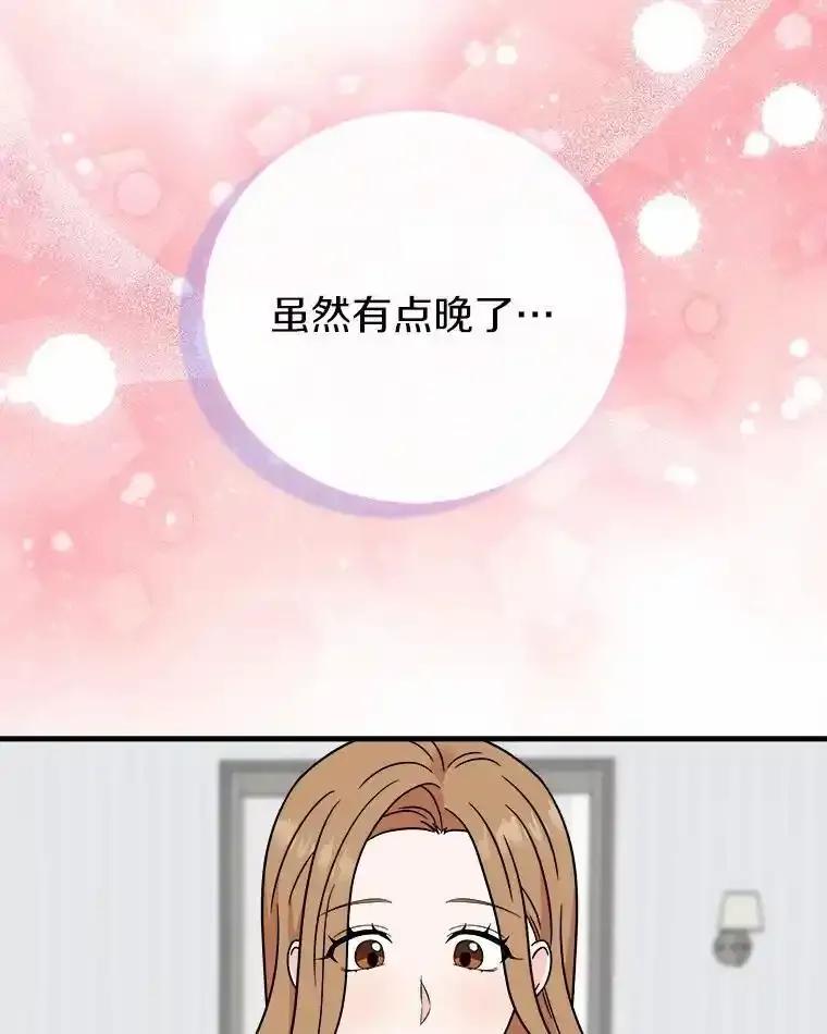 《必须同寝才可以》101.我愿意 第82页