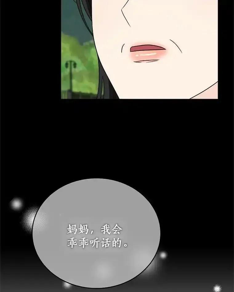 《必须同寝才可以》101.我愿意 第44页