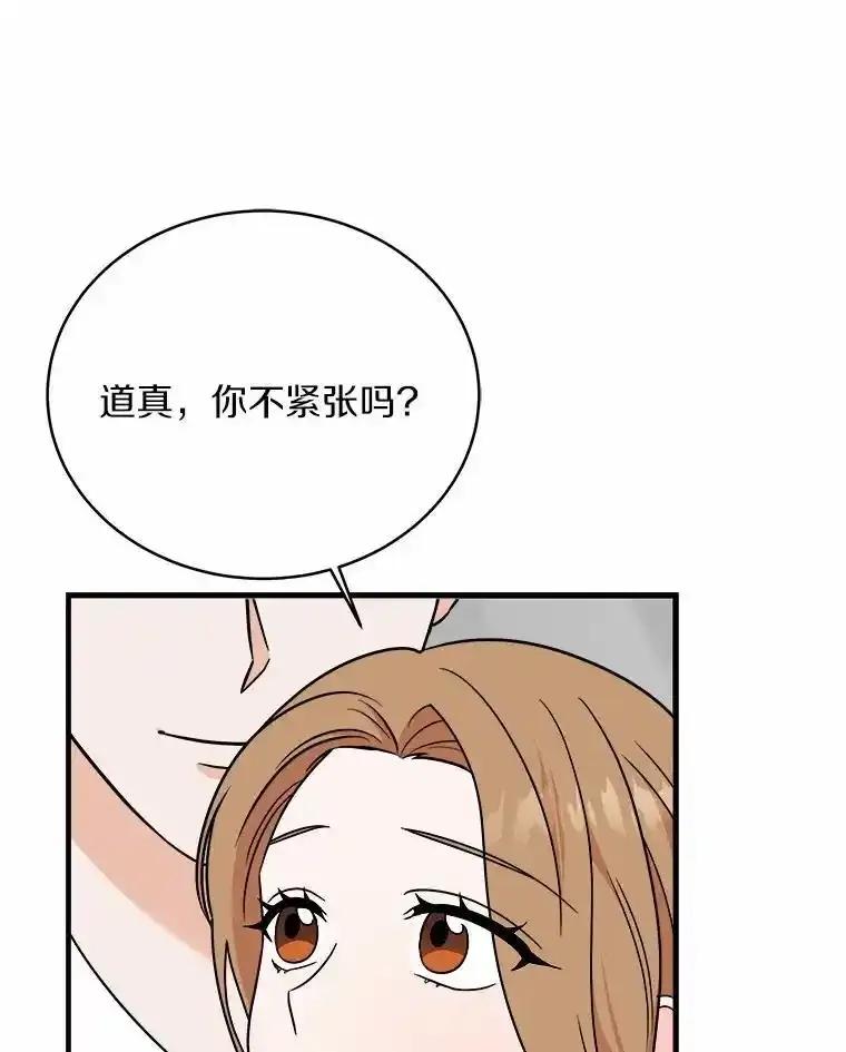 《必须同寝才可以》101.我愿意 第106页