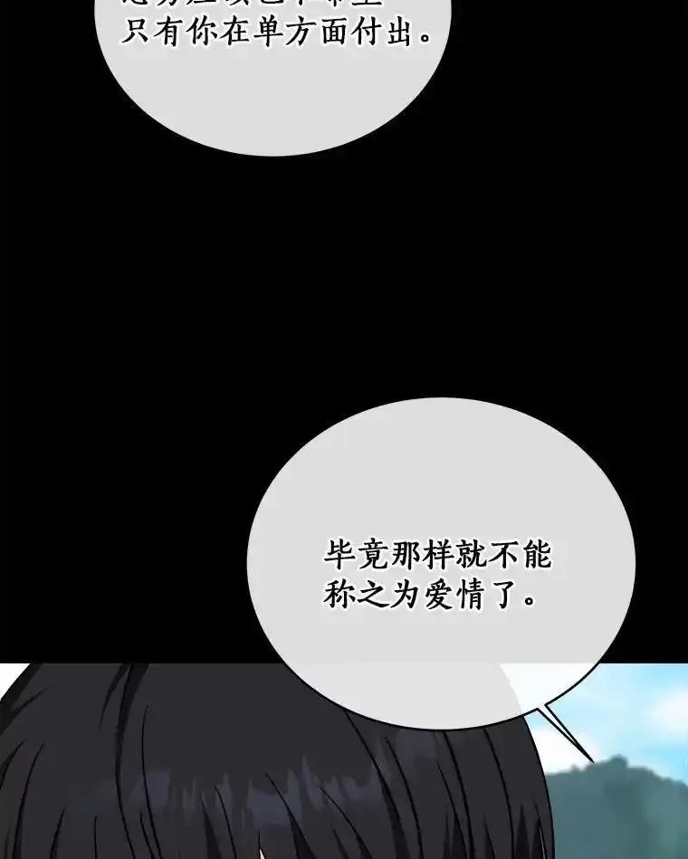 《必须同寝才可以》101.我愿意 第52页
