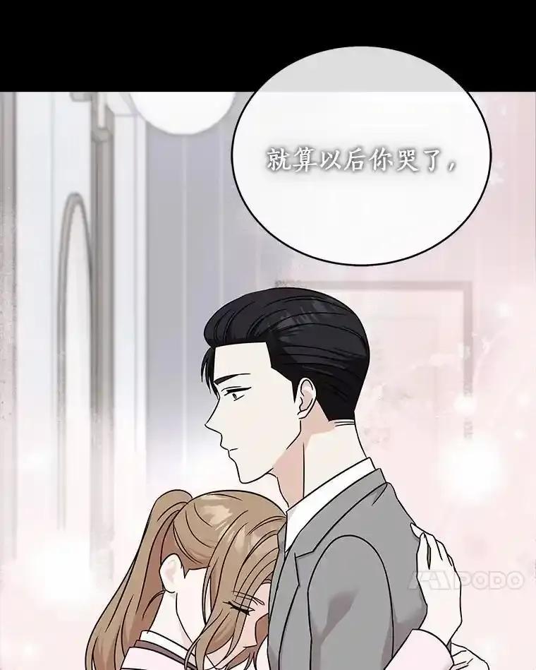 《必须同寝才可以》101.我愿意 第70页