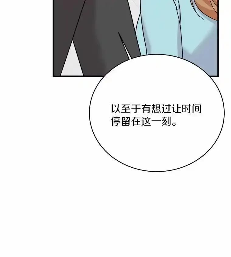 《必须同寝才可以》101.我愿意 第114页
