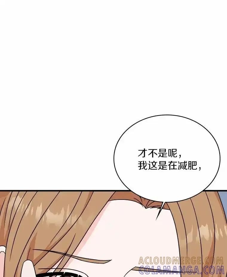 《必须同寝才可以》101.我愿意 第29页