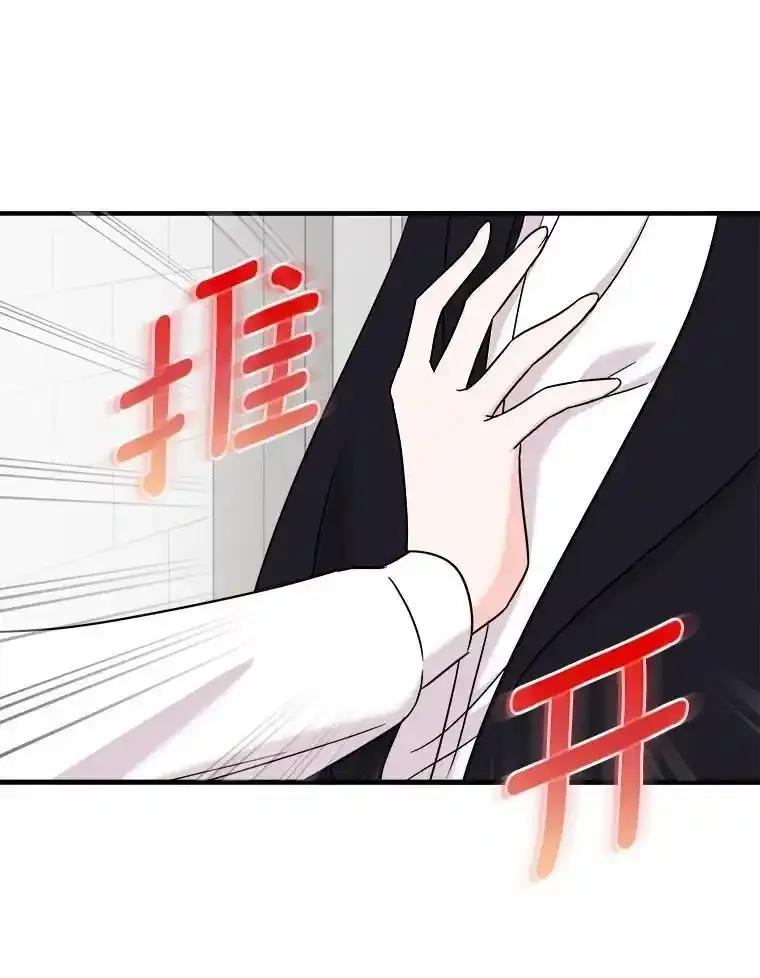 《必须同寝才可以》101.我愿意 第18页