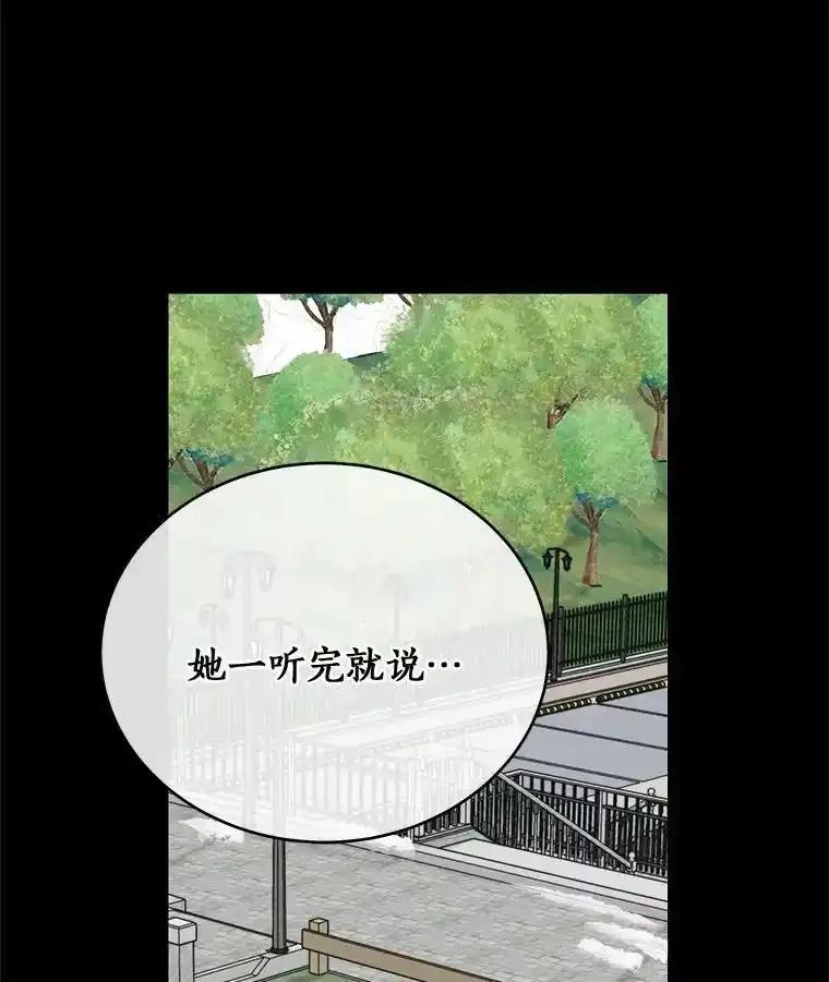《必须同寝才可以》101.我愿意 第62页
