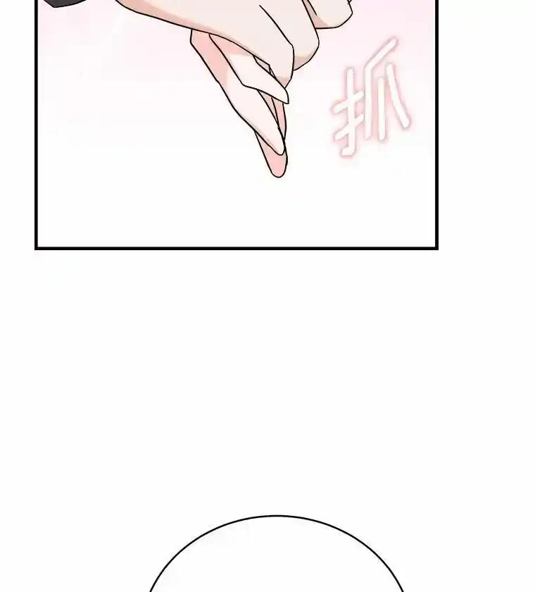 《必须同寝才可以》101.我愿意 第112页