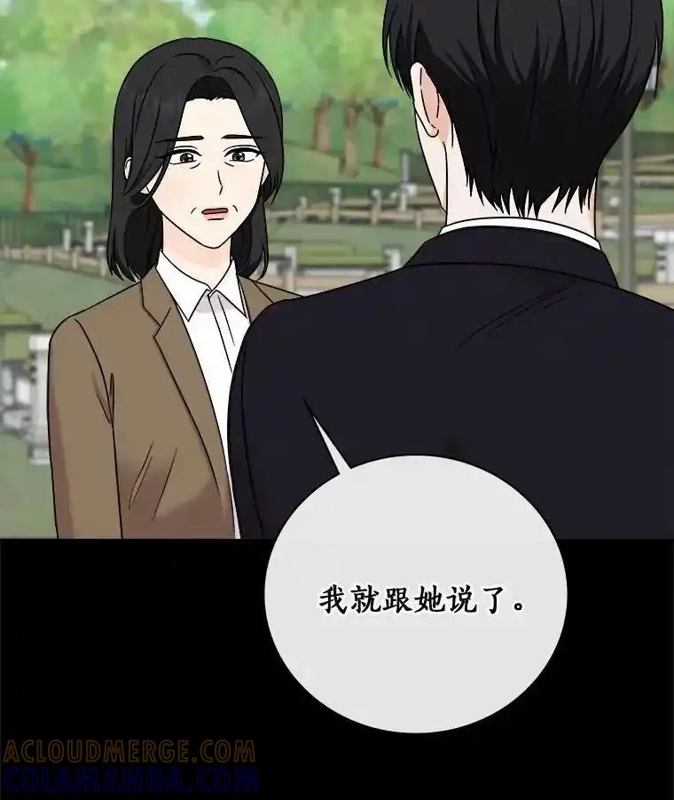 《必须同寝才可以》101.我愿意 第61页