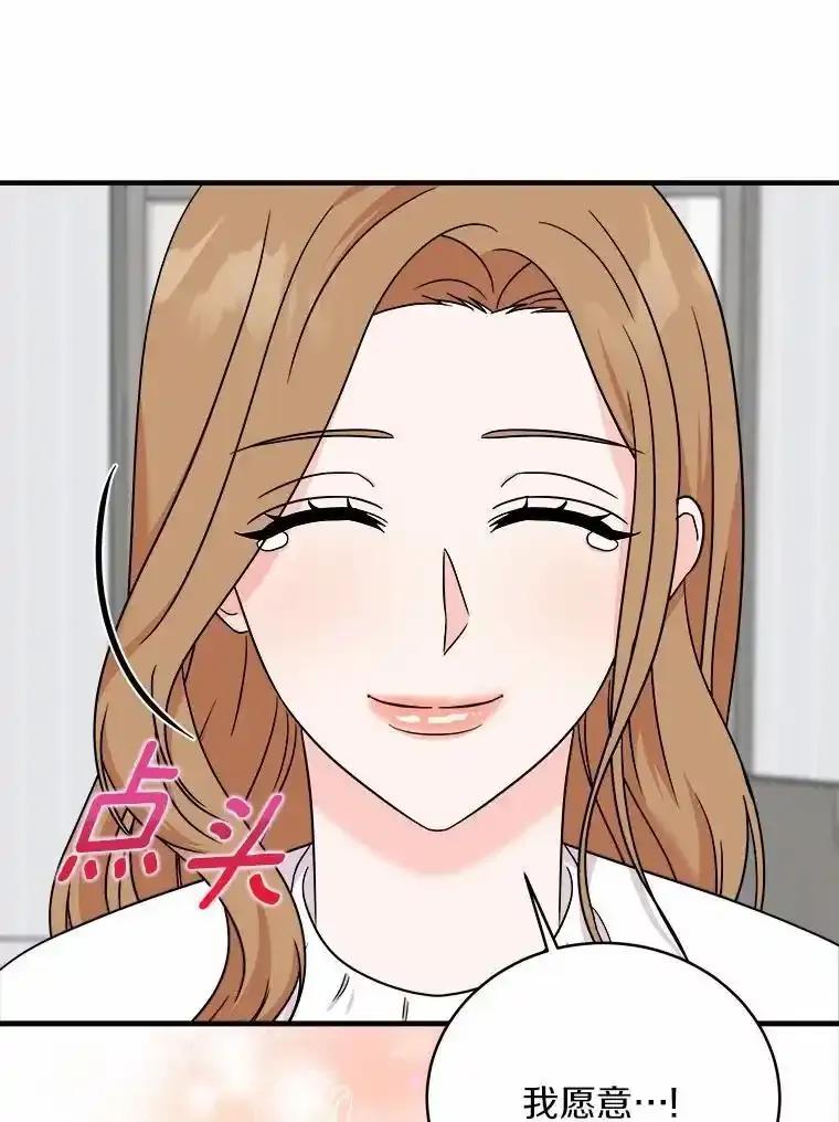 《必须同寝才可以》101.我愿意 第86页