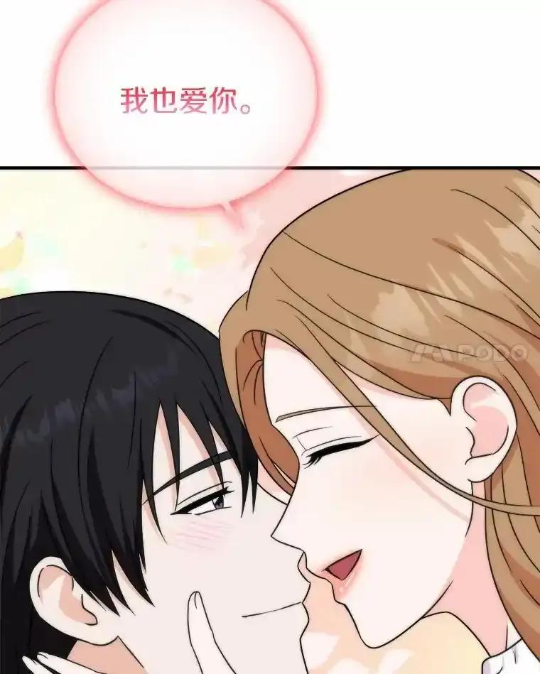 《必须同寝才可以》101.我愿意 第94页
