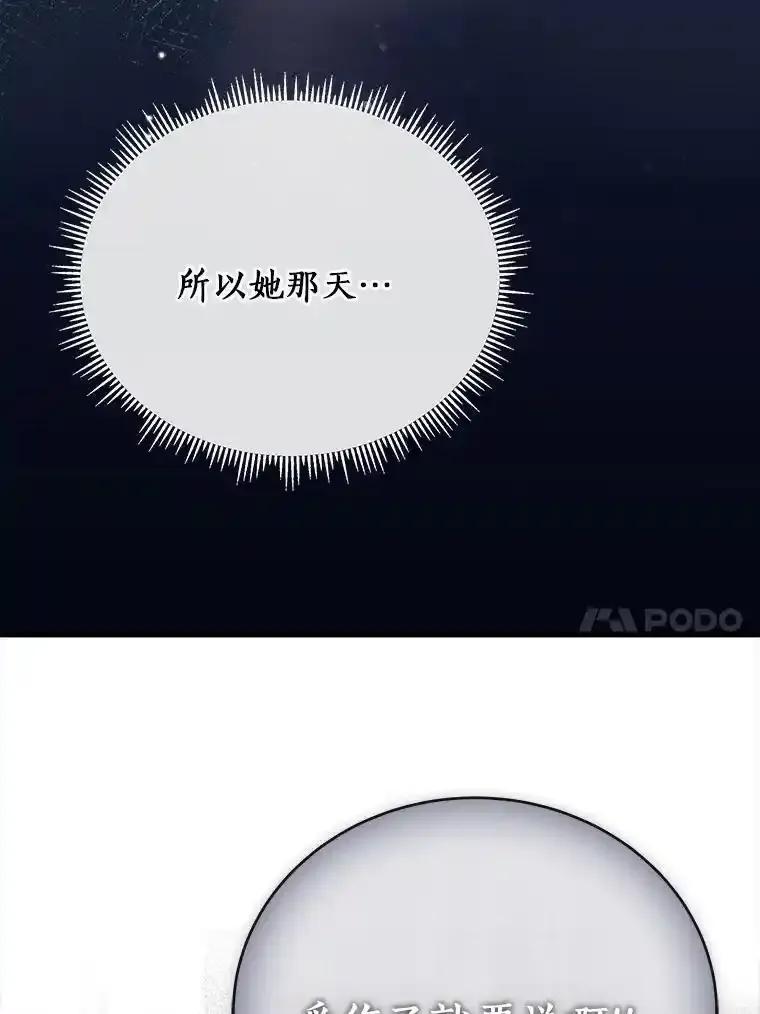 《必须同寝才可以》101.我愿意 第67页