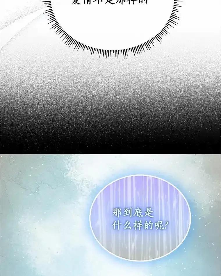 《必须同寝才可以》101.我愿意 第54页