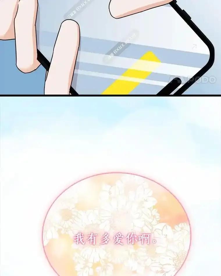 《必须同寝才可以》101.我愿意 第74页