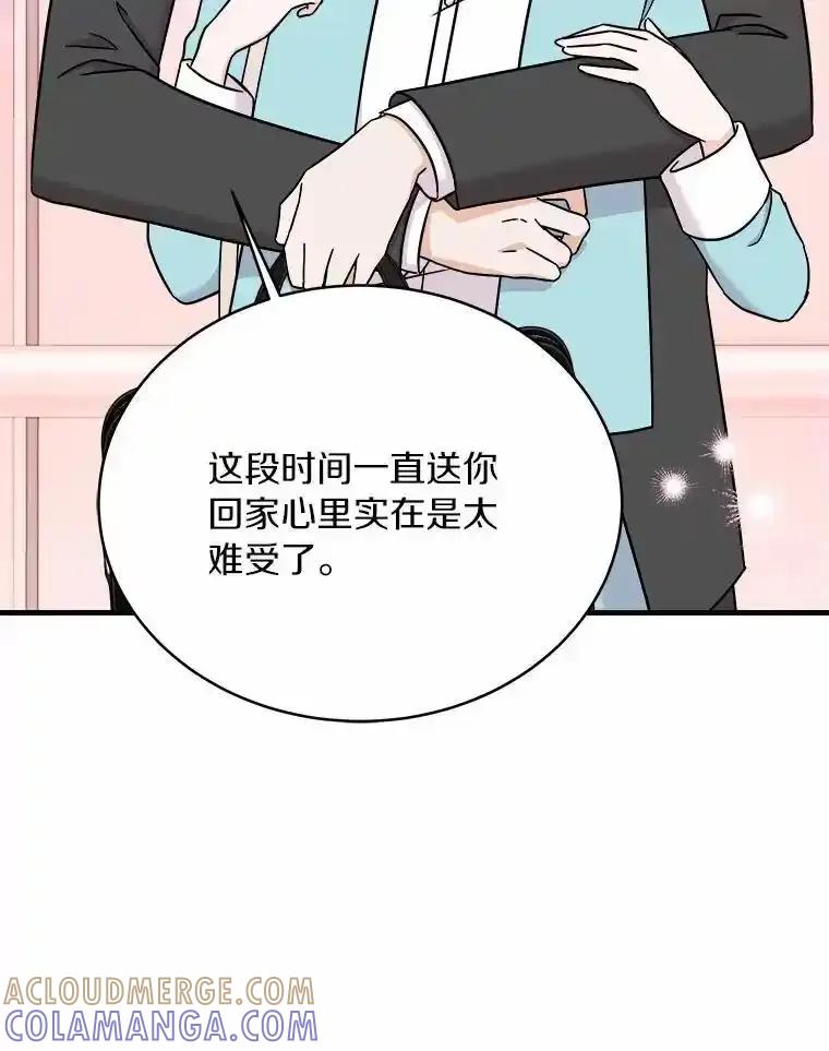 《必须同寝才可以》101.我愿意 第105页