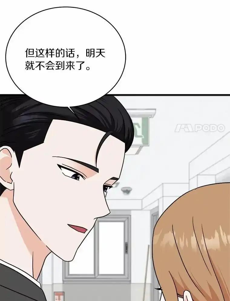 《必须同寝才可以》101.我愿意 第115页