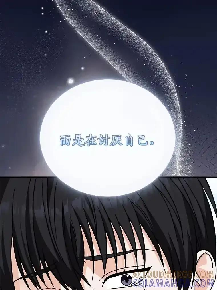 《必须同寝才可以》101.我愿意 第65页