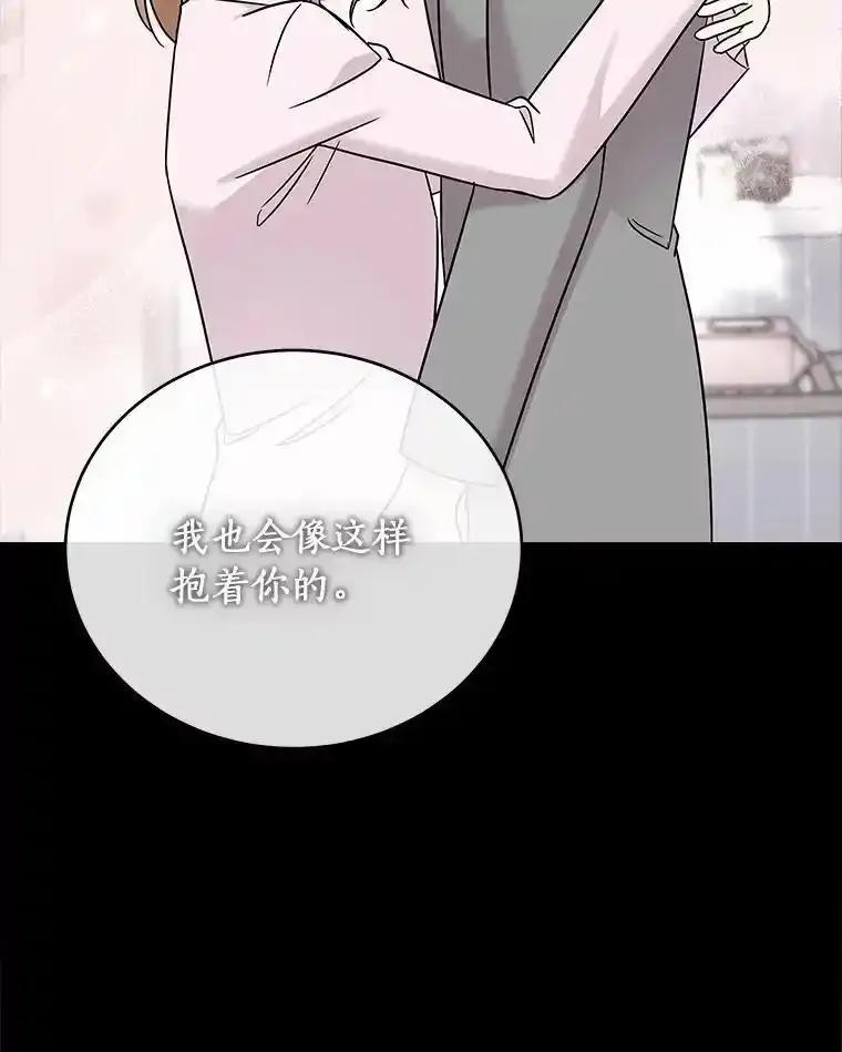 《必须同寝才可以》101.我愿意 第71页