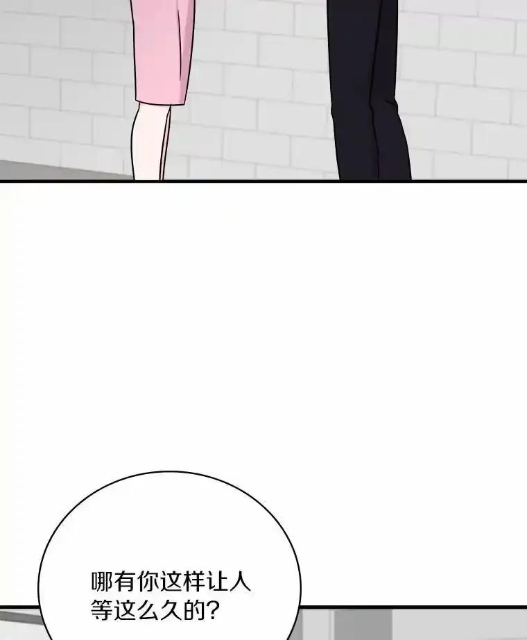 《必须同寝才可以》101.我愿意 第20页