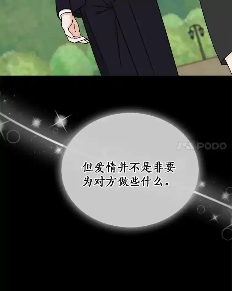 《必须同寝才可以》101.我愿意 第50页