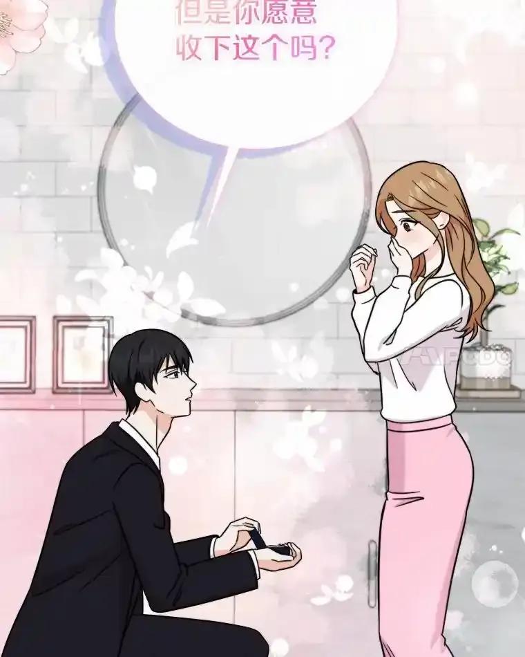 《必须同寝才可以》101.我愿意 第84页