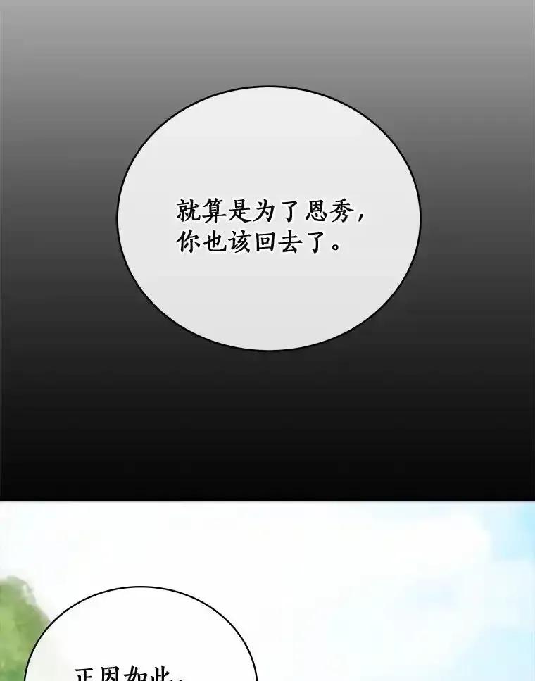 《必须同寝才可以》101.我愿意 第39页