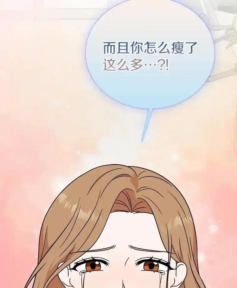 《必须同寝才可以》101.我愿意 第22页