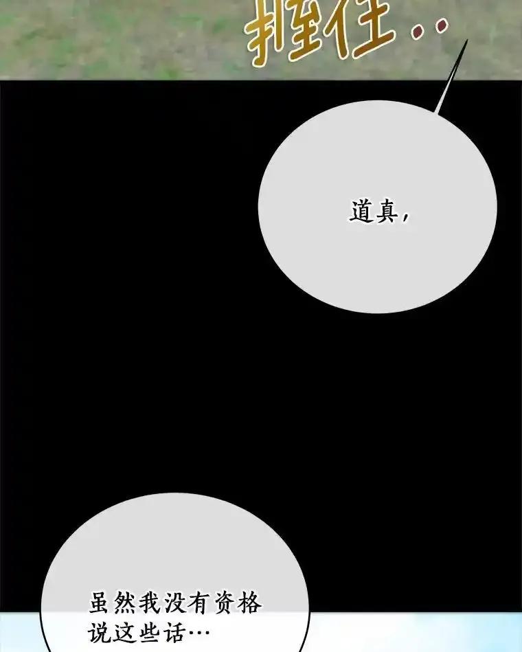 《必须同寝才可以》101.我愿意 第48页