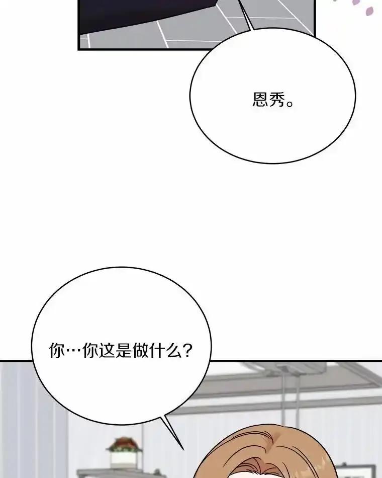 《必须同寝才可以》101.我愿意 第79页