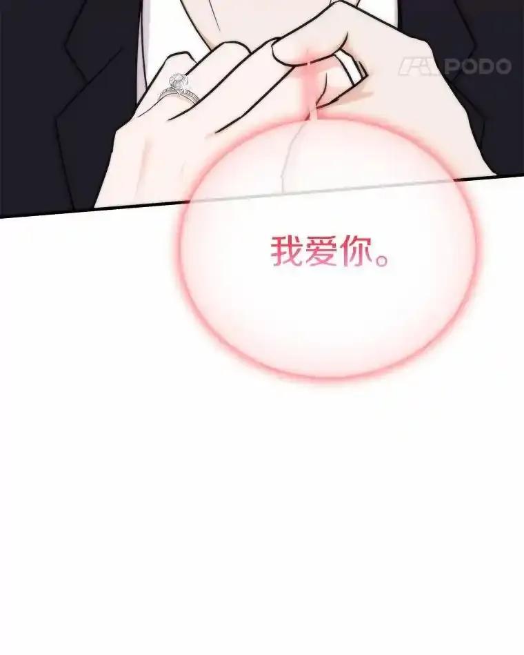 《必须同寝才可以》101.我愿意 第91页