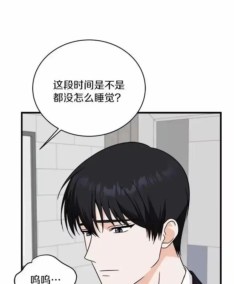 《必须同寝才可以》101.我愿意 第24页
