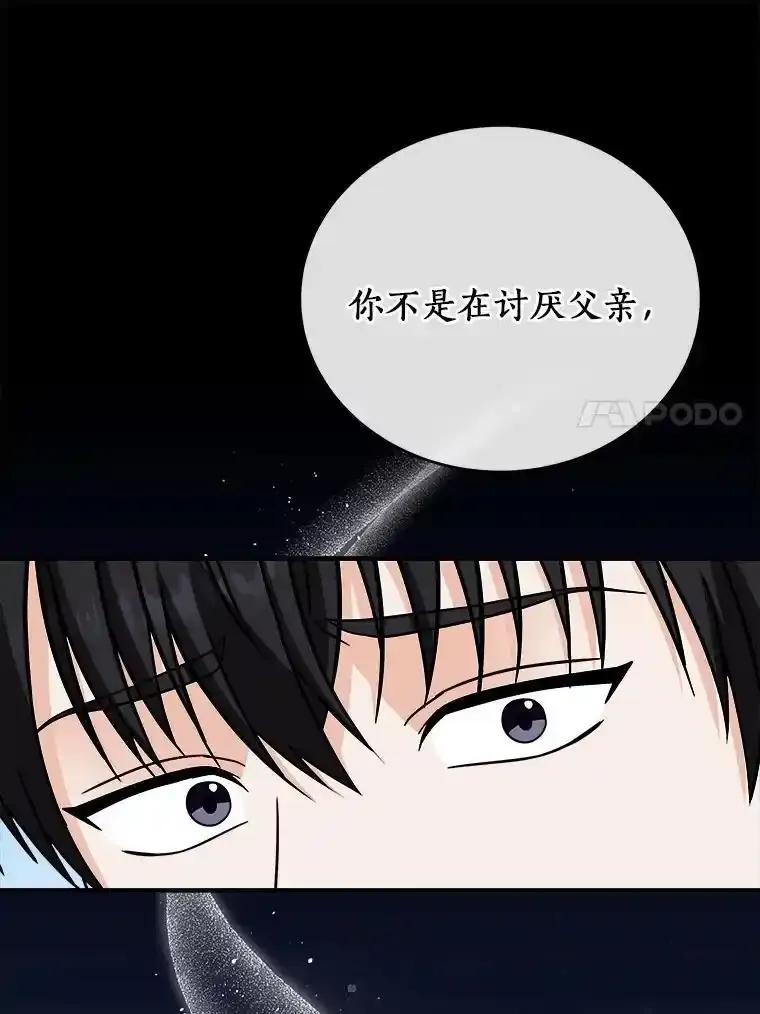《必须同寝才可以》101.我愿意 第64页
