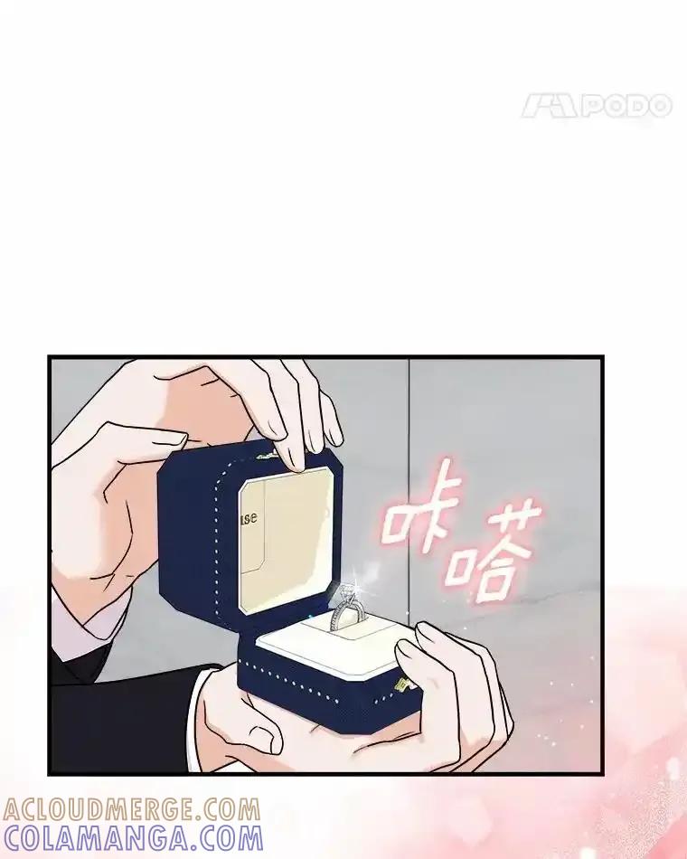 《必须同寝才可以》101.我愿意 第81页