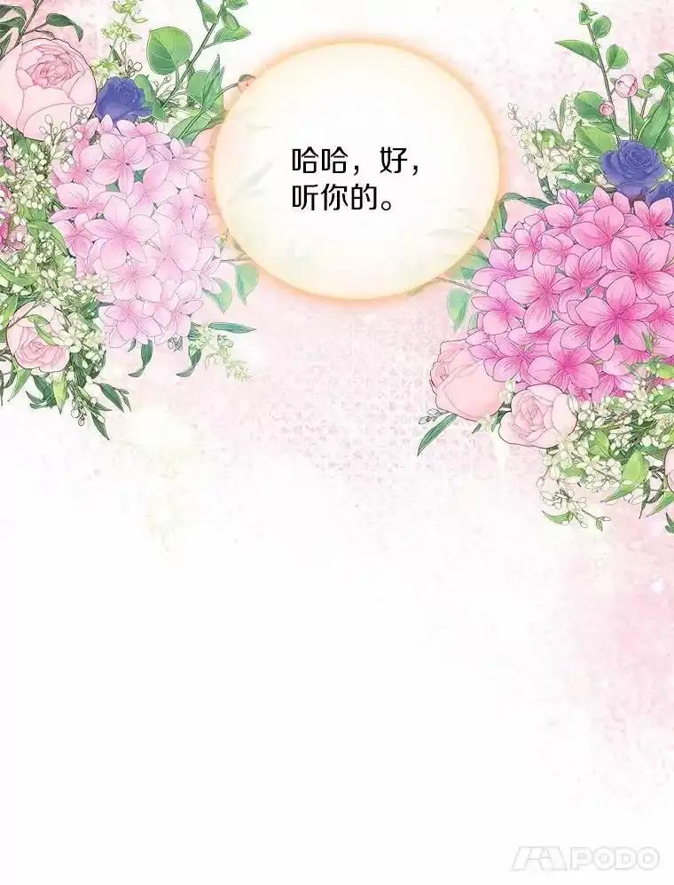 《必须同寝才可以》101.我愿意 第122页