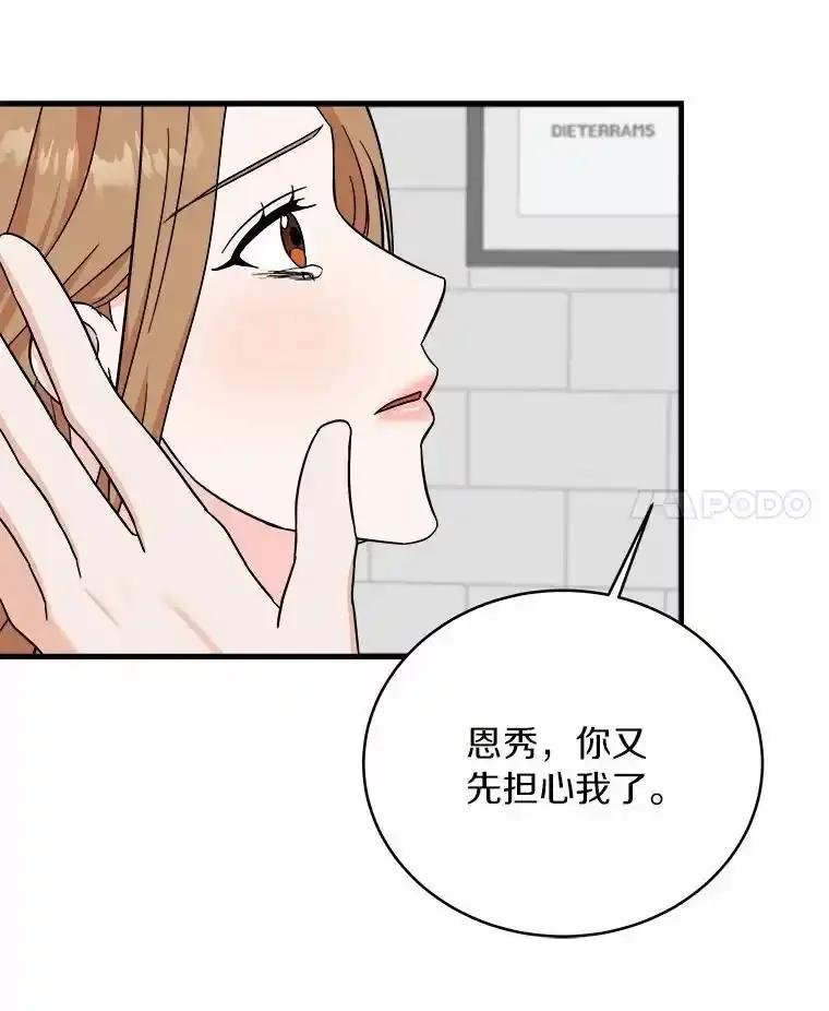 《必须同寝才可以》101.我愿意 第26页