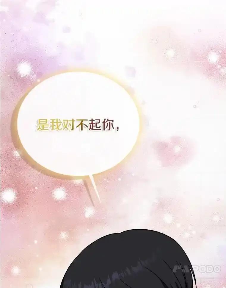 《必须同寝才可以》101.我愿意 第36页