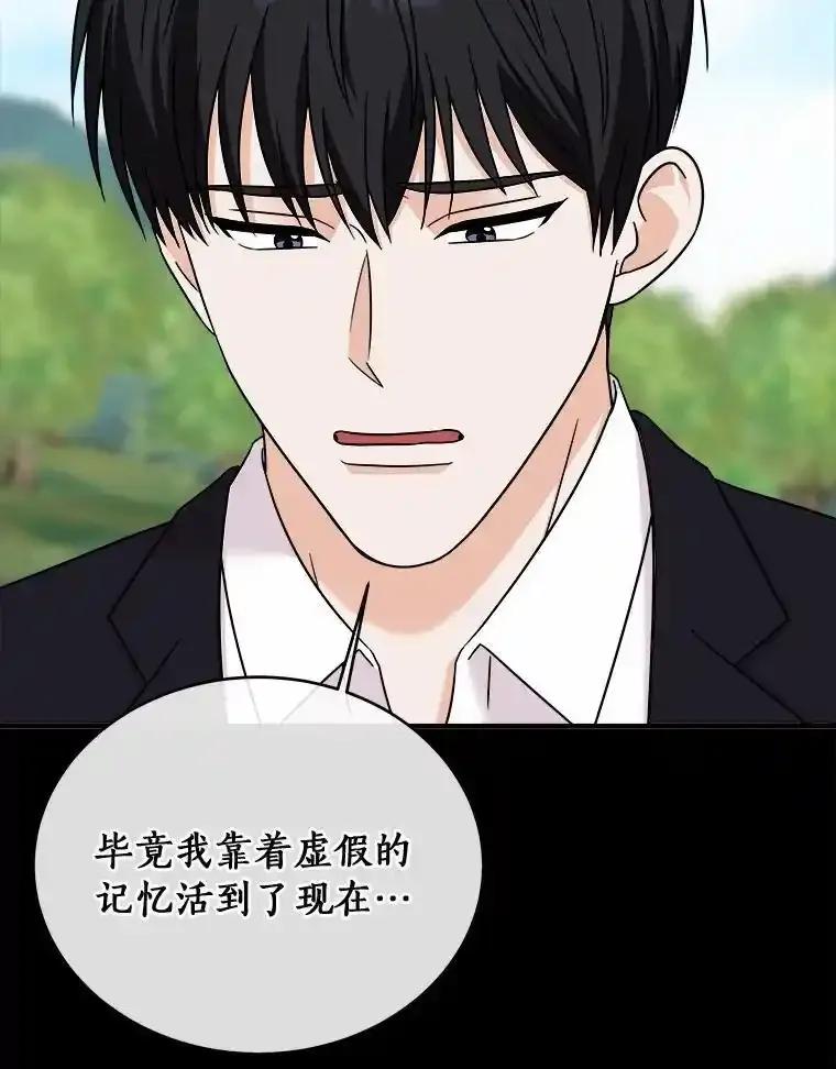 《必须同寝才可以》101.我愿意 第42页