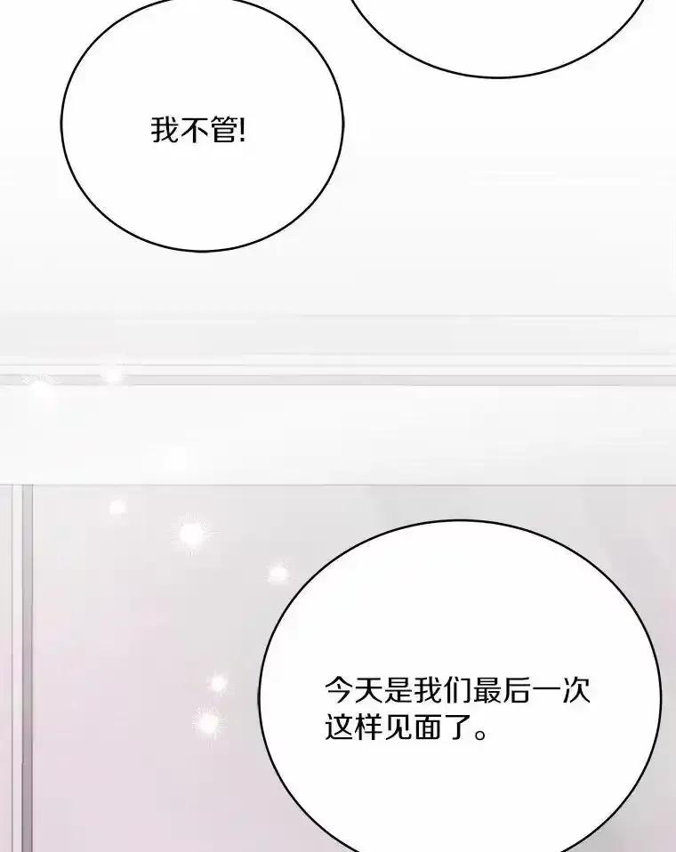 《必须同寝才可以》101.我愿意 第103页