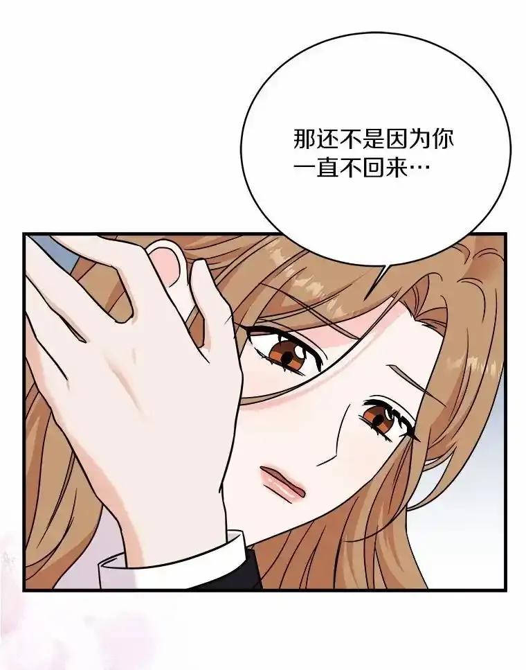 《必须同寝才可以》101.我愿意 第35页
